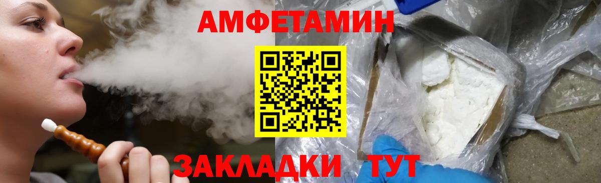 АМФЕТАМИН 98%  Вход с VPN  АМФ  Владимир 