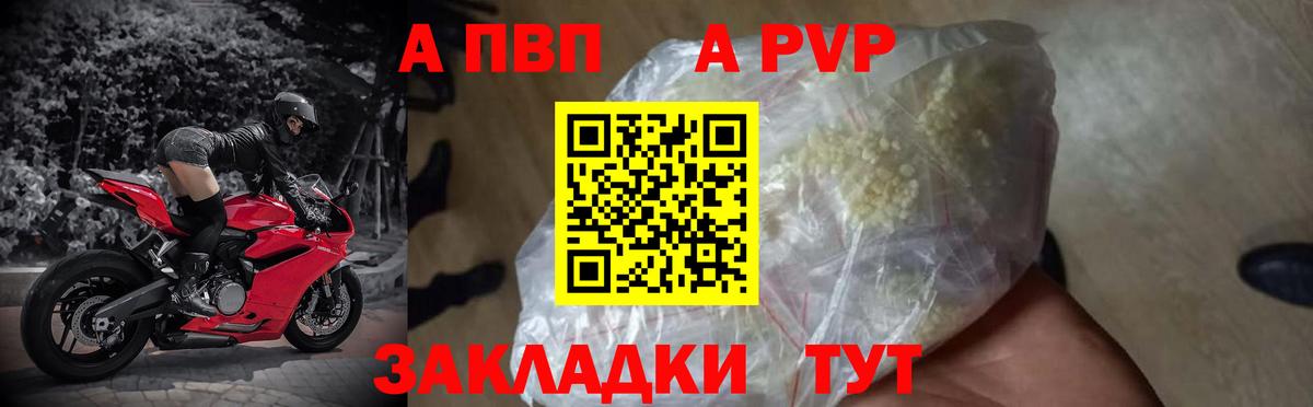 A-PVP VHQ  Alpha PVP Соль  Владимир  Вход с VPN 