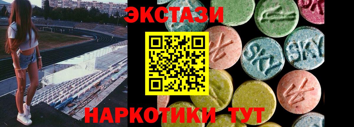 Экстази mix  Ecstasy  Владимир  ЭКСТАЗИ 280 MDMA  Вход с VPN 