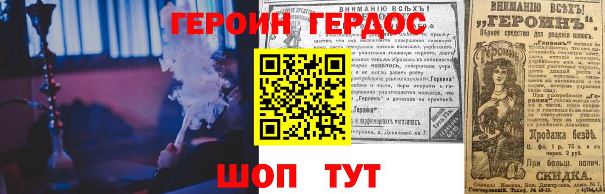 Владимир  ГЕРОИН афганец  Вход с VPN 
