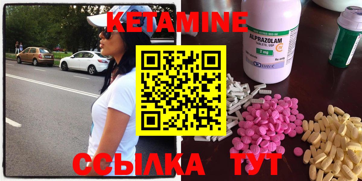 Кетамин VHQ  Вход с VPN  КЕТАМИН ketamine  Владимир 