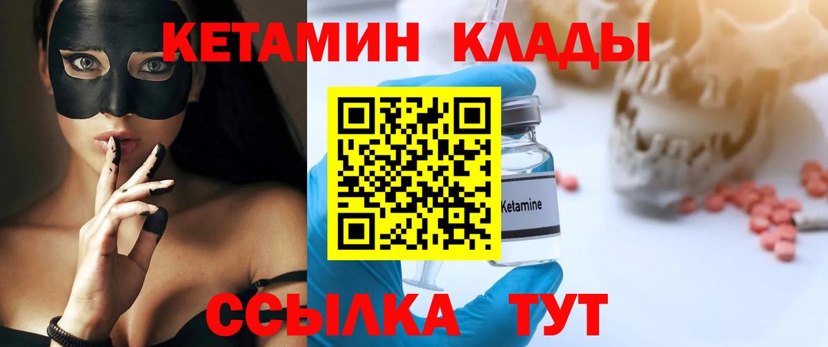 Кетамин VHQ Владимир