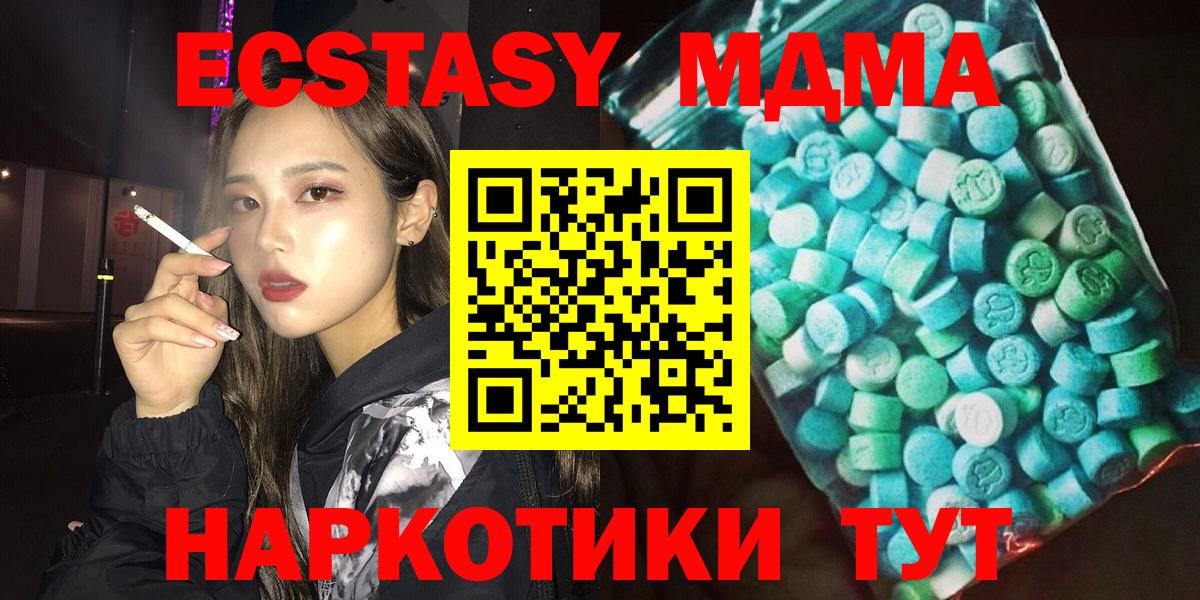 MDMA кристаллы Владимир