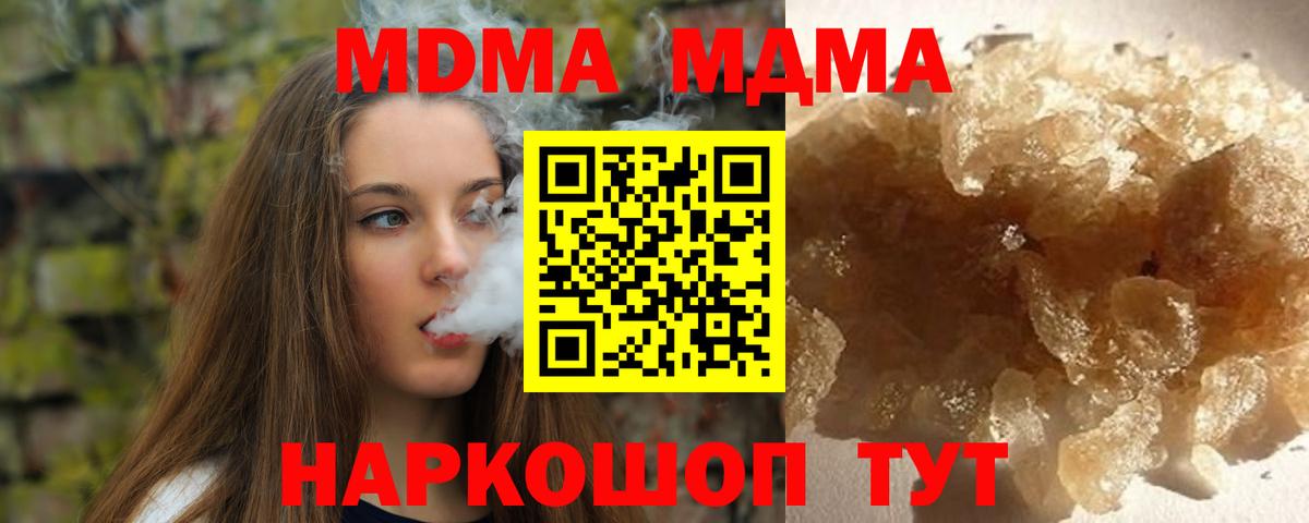 MDMA  МДМА VHQ  МДМА кристаллы  Вход с VPN  Владимир 