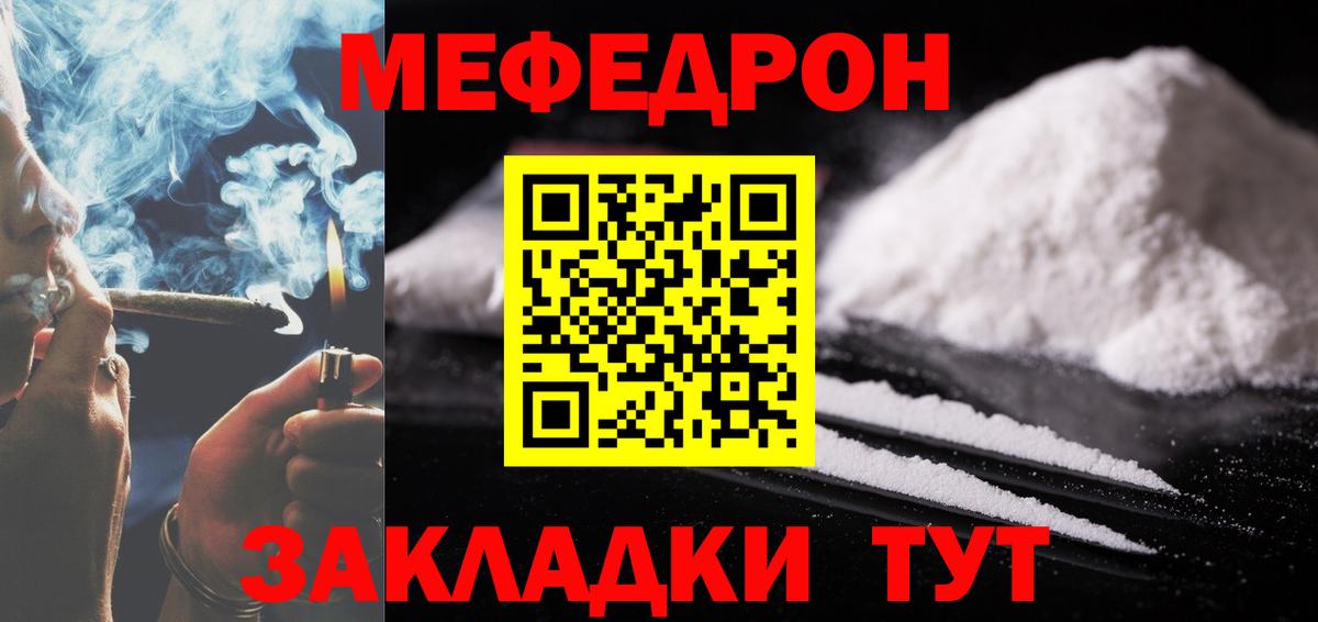 Владимир  МЕФ мука  Вход с VPN  Меф  МЯУ-МЯУ 4 MMC 