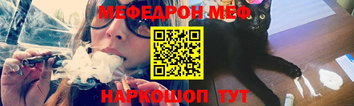МЕФ мука Владимир