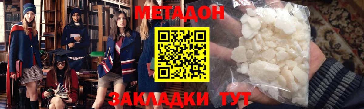 Владимир  omg tor  Метадон methadone  Вход с VPN  МЕТАДОН VHQ 