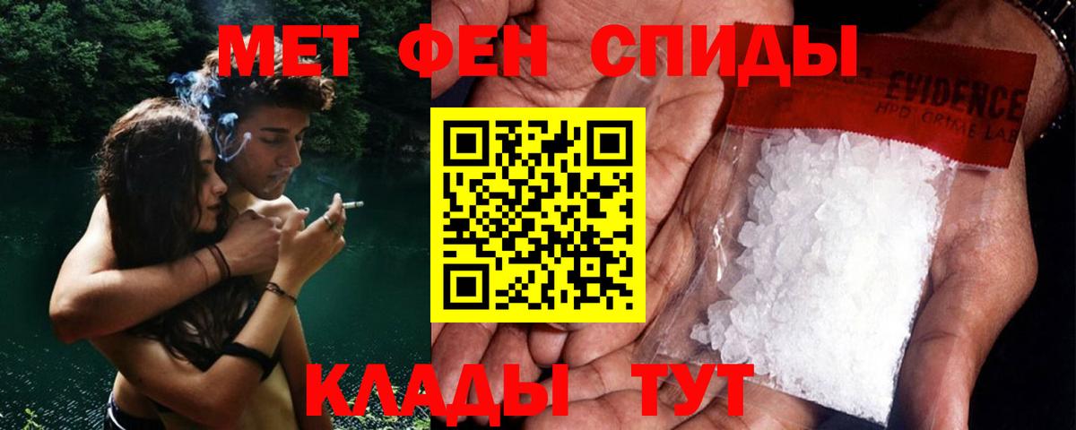 Владимир  Первитин  Вход с VPN  Метамфетамин кристалл 